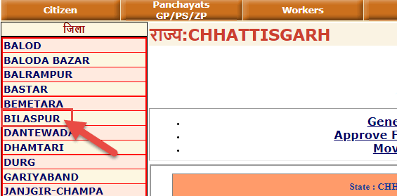 aadhar-card-se-nrega-ka-paisa-check