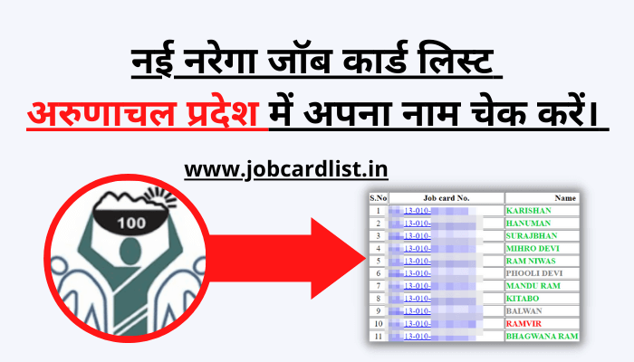 nrega-job-card-list-arunachal-pradesh