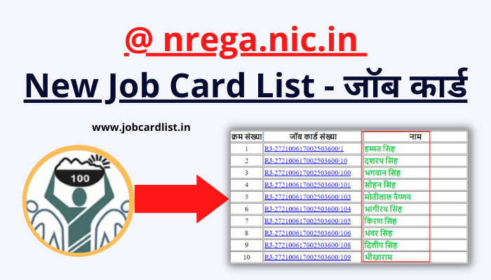 nrega-nic-in-new-job-card-list
